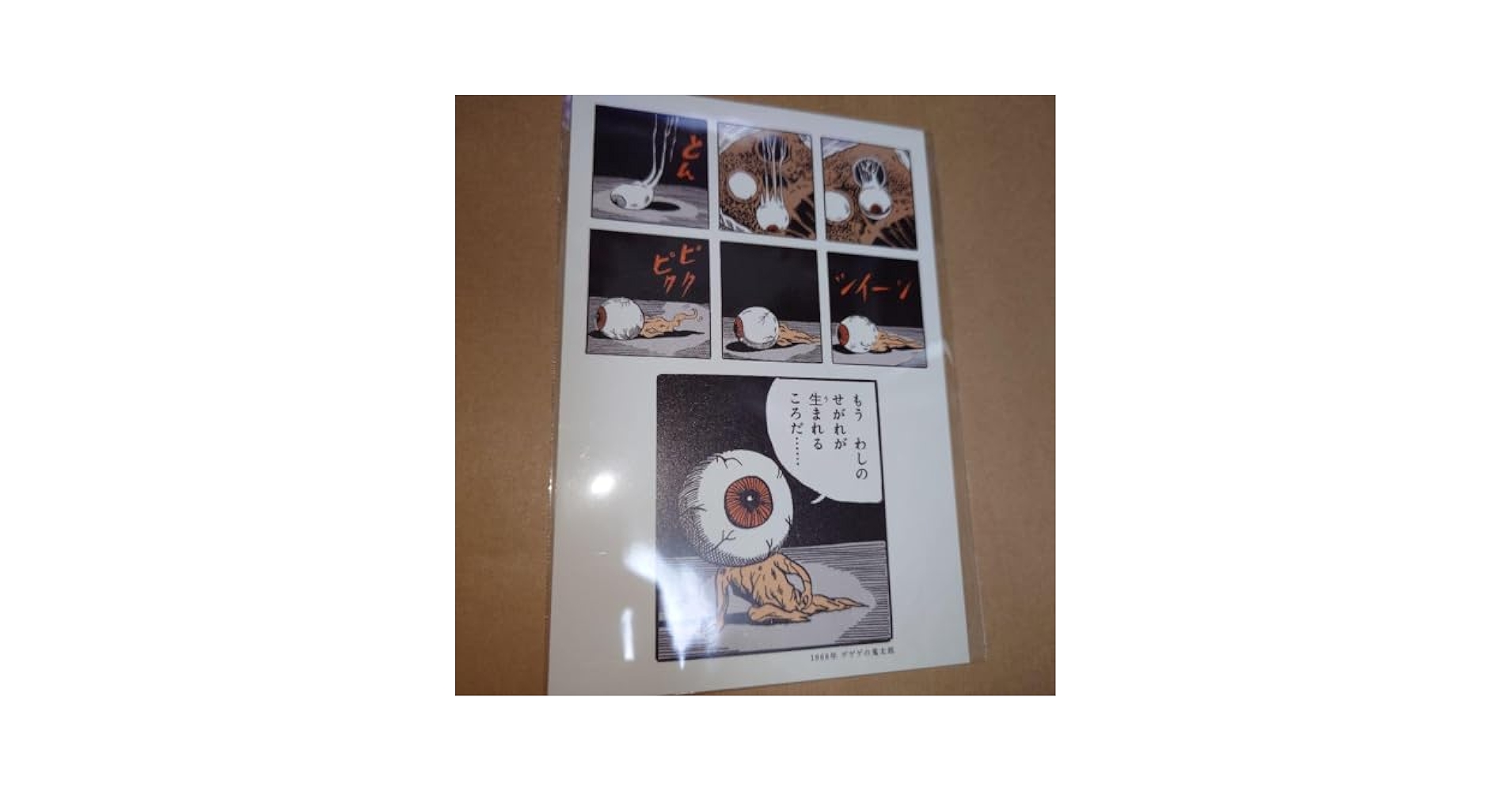 非売品 水木しげる100th ANNIVERSARY 全9種 カード 鬼太郎 非売品 水木しげる100th ANNIVERSARY 全9種 カード 鬼太郎